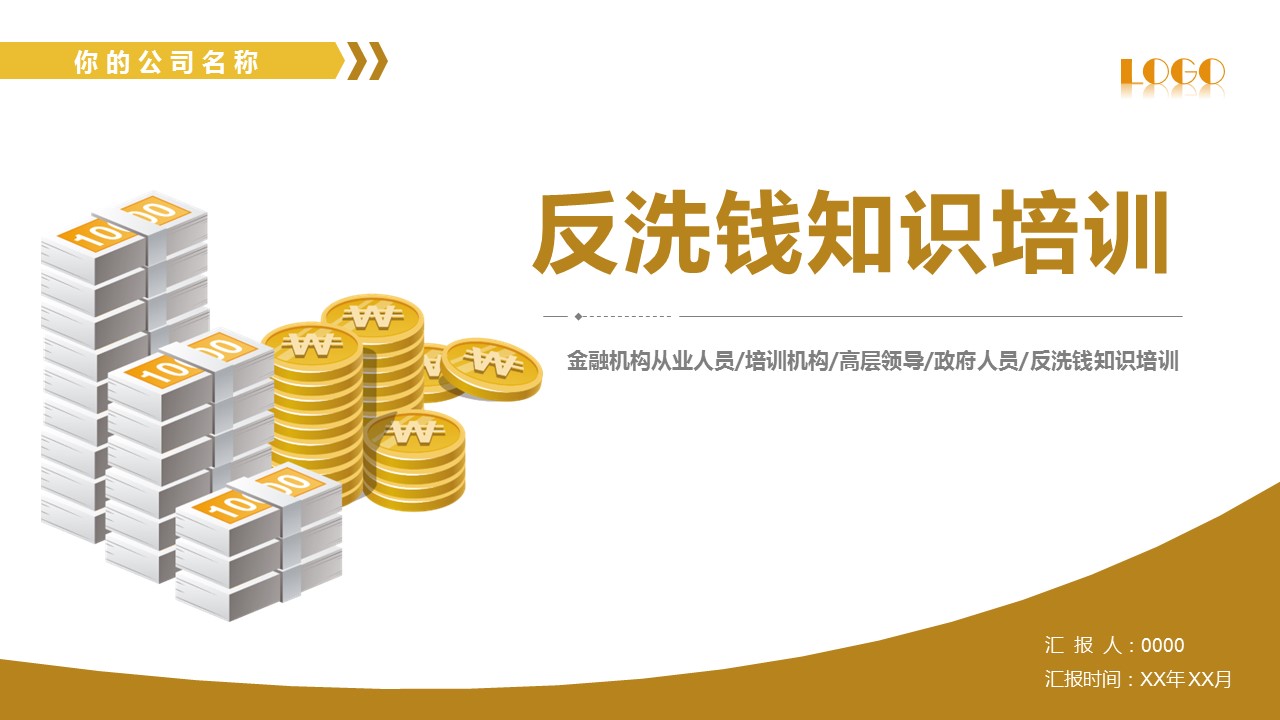 商务.金色PPT模板金色 32的PPT模板-1/37