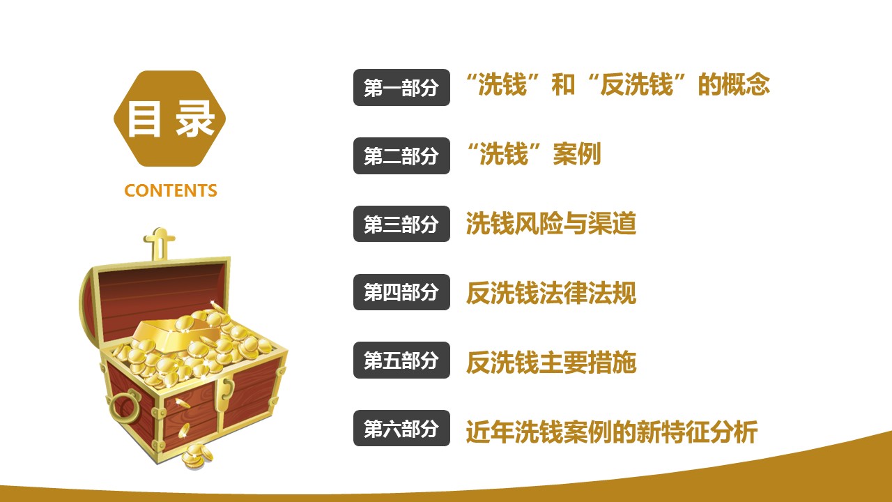 商务.金色PPT模板金色 32的PPT模板-2/37