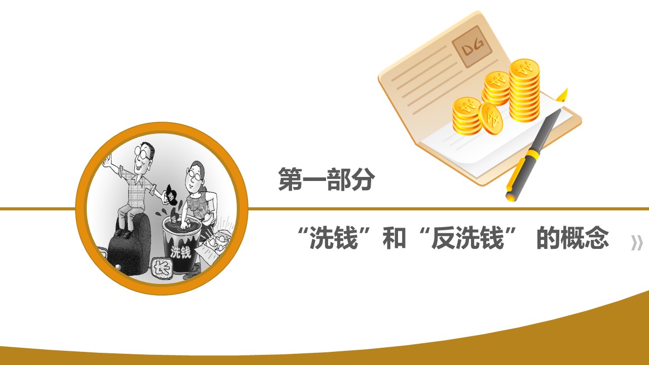 商务.金色PPT模板金色 32的PPT模板-3/37