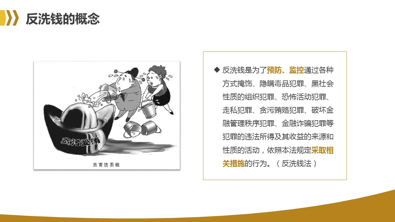 商务.金色PPT模板金色 32的PPT模板-6/37