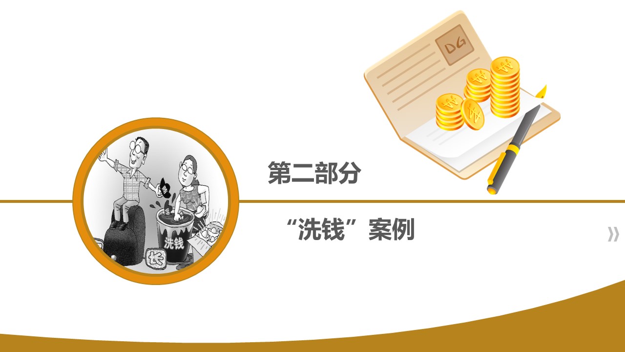 商务.金色PPT模板金色 32的PPT模板-7/37