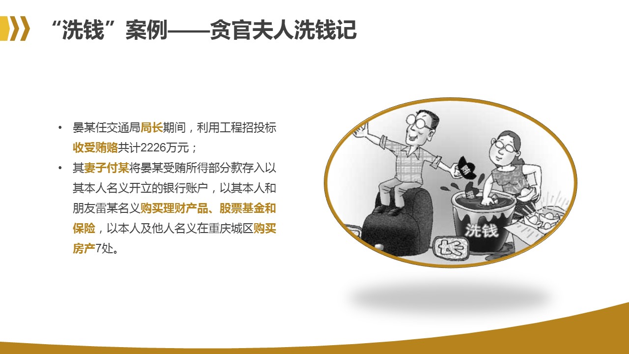 商务.金色PPT模板金色 32的PPT模板-8/37