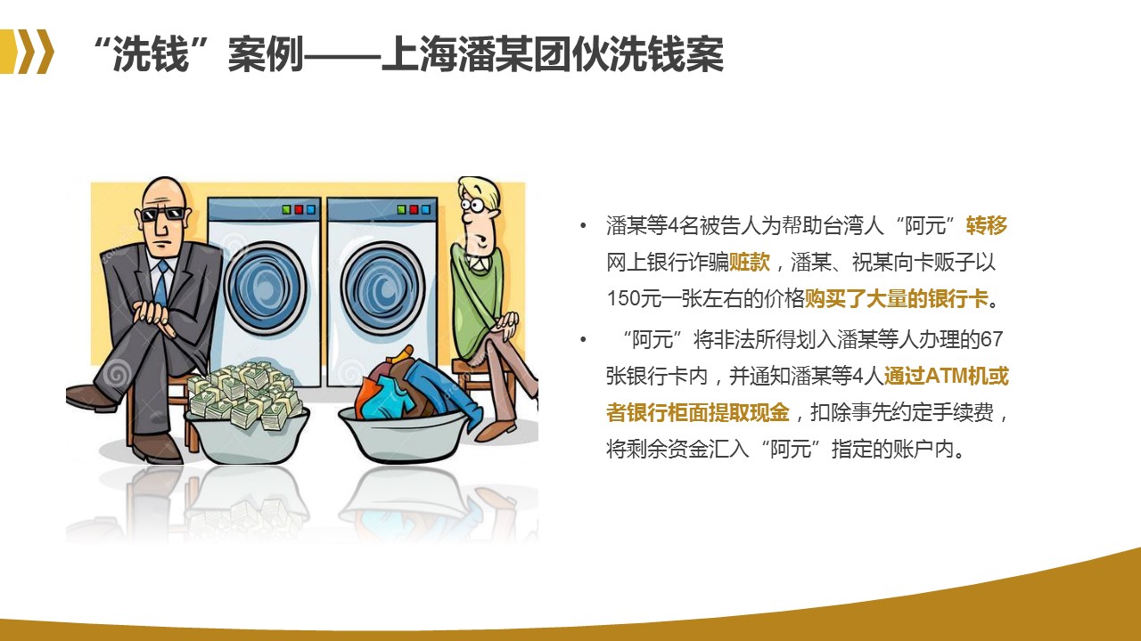 商务.金色PPT模板金色 32的PPT模板-9/37