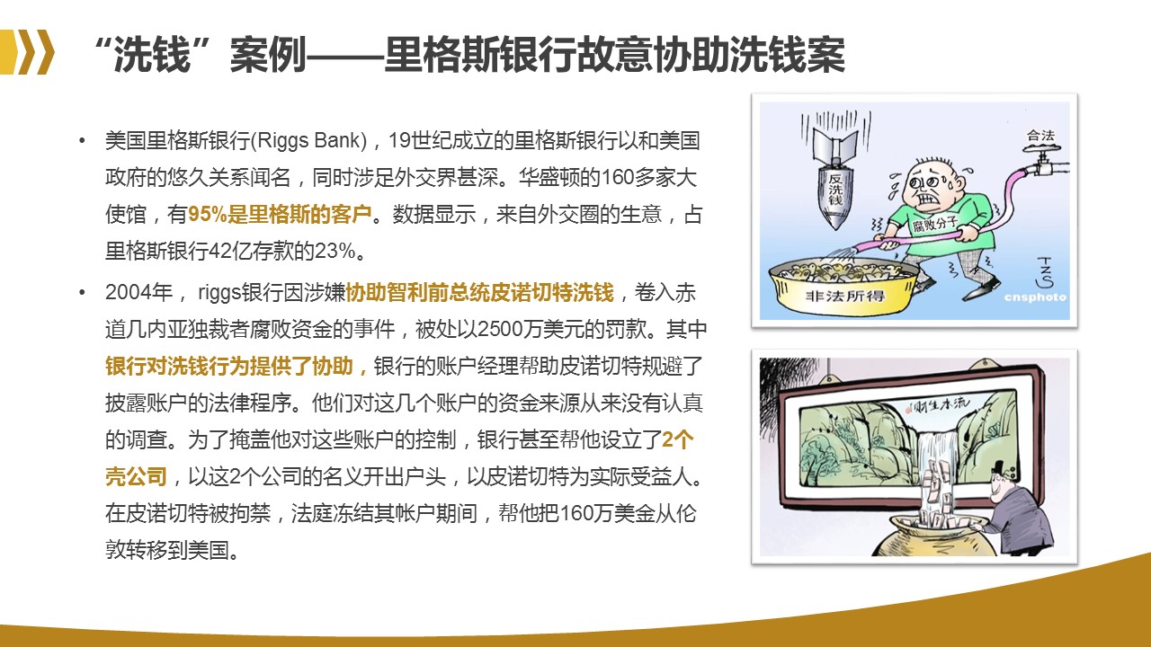 商务.金色PPT模板金色 32的PPT模板-10/37