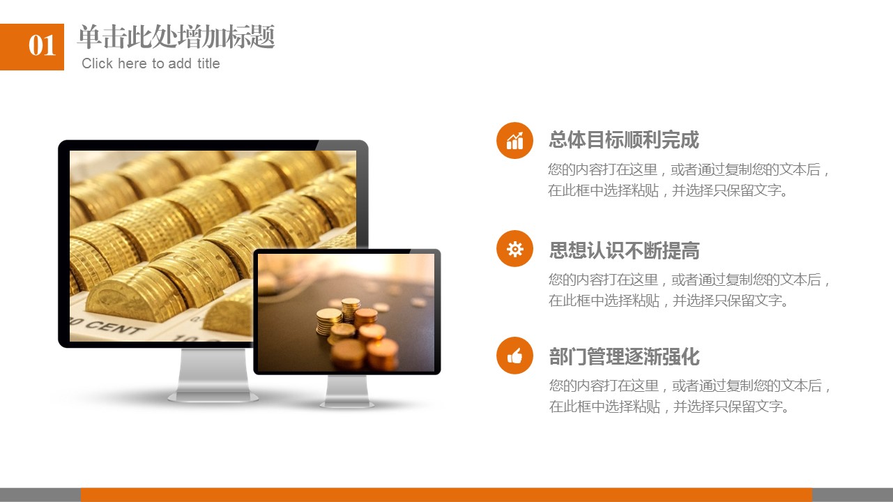 商务.金色PPT模板金色 34的PPT模板-4/31