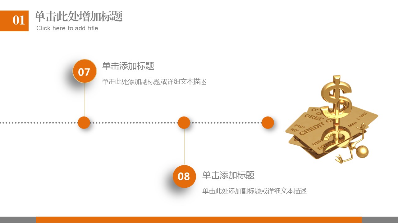 商务.金色PPT模板金色 34的PPT模板-6/31