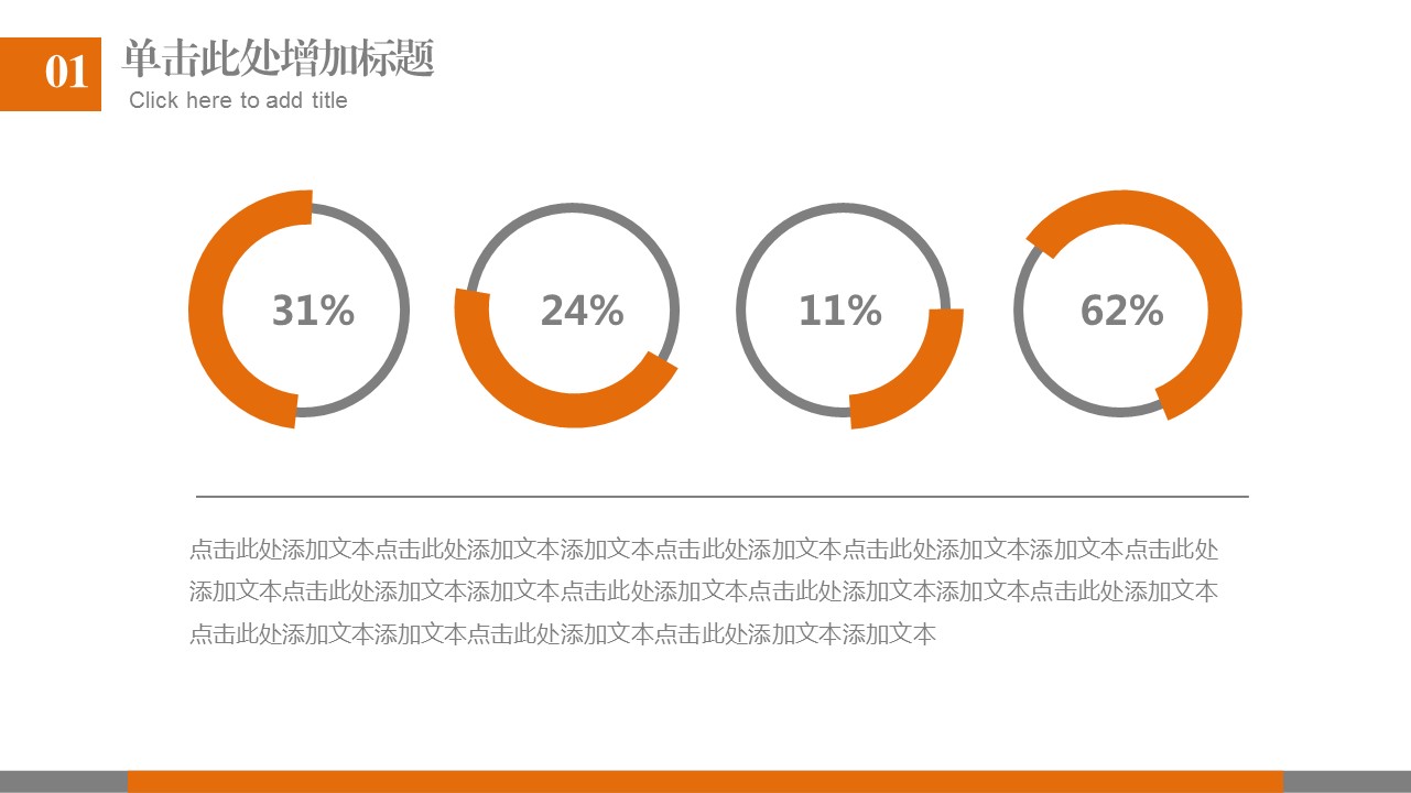商务.金色PPT模板金色 34的PPT模板-7/31