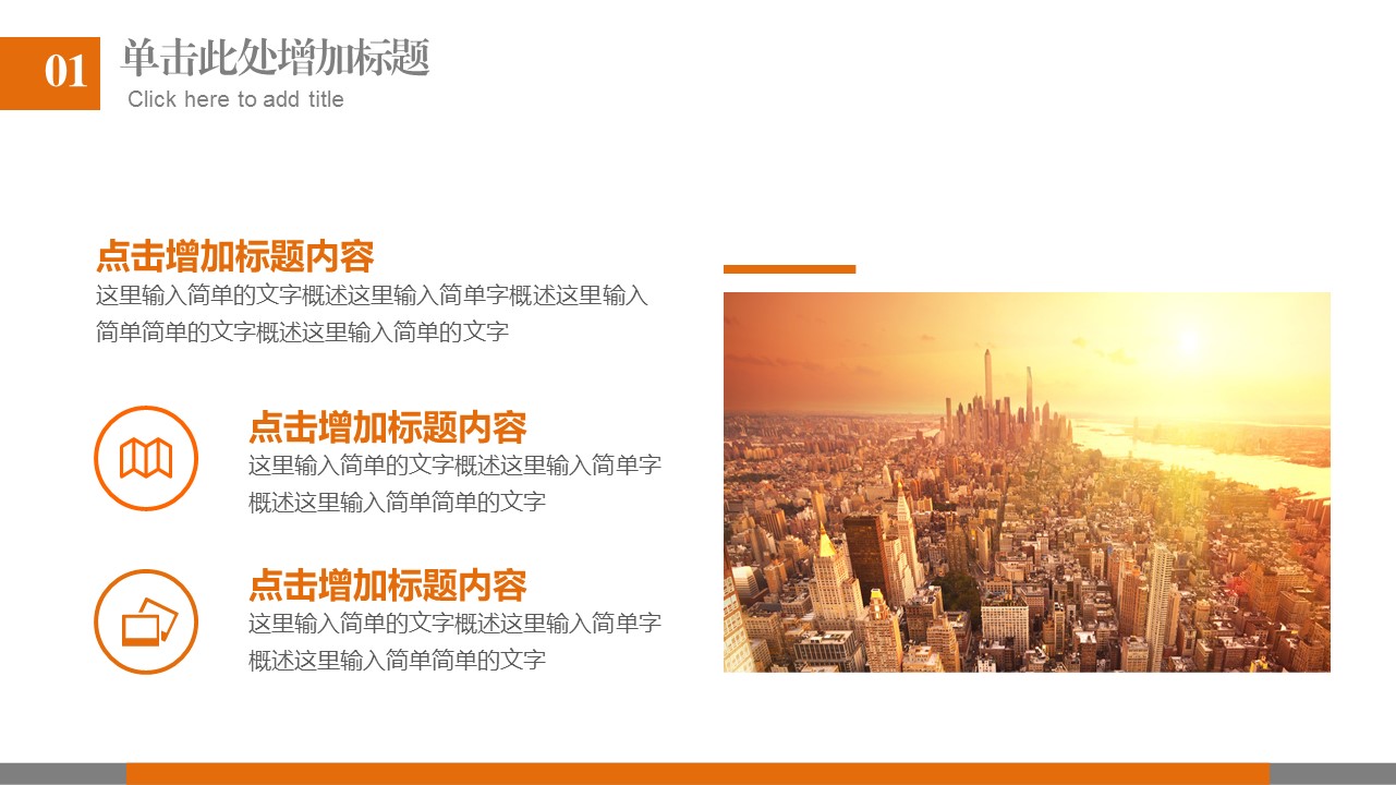 商务.金色PPT模板金色 34的PPT模板-8/31