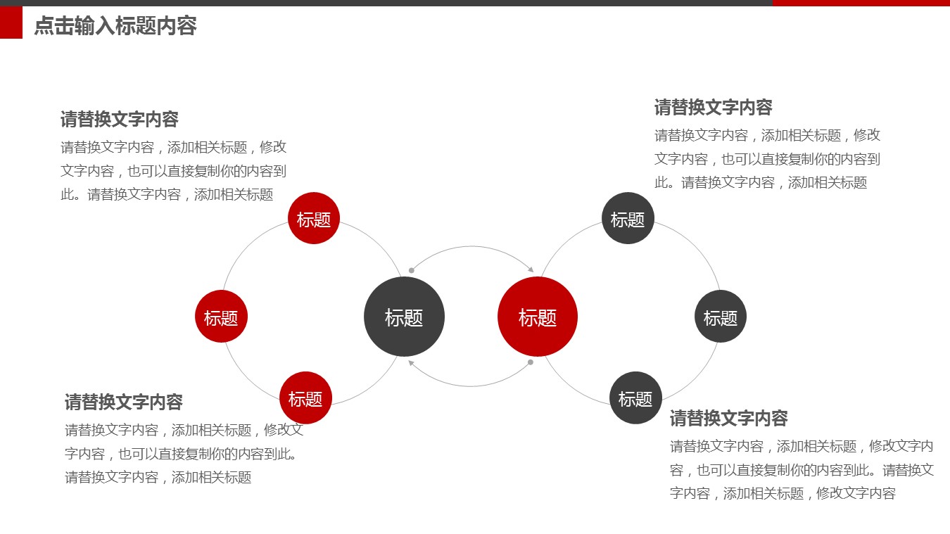 商务.金色PPT模板金色 4的PPT模板-8/50