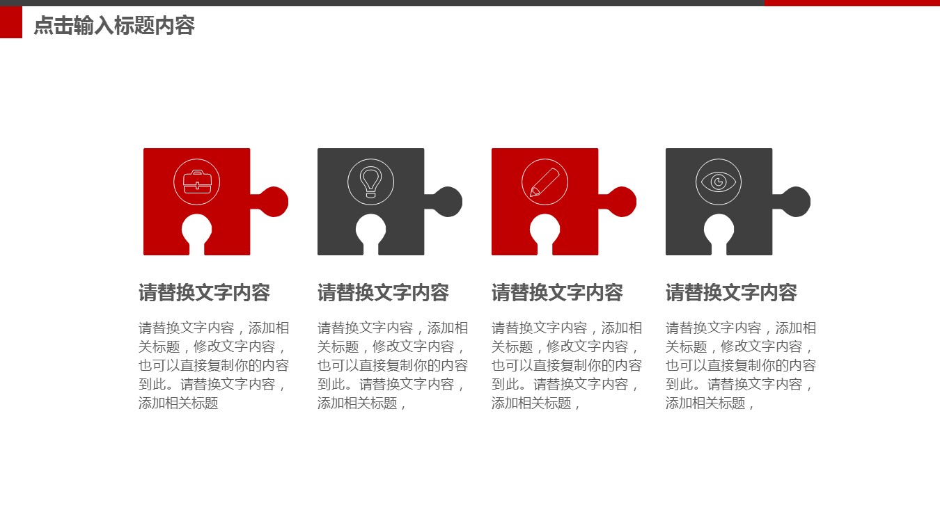 商务.金色PPT模板金色 4的PPT模板-9/50