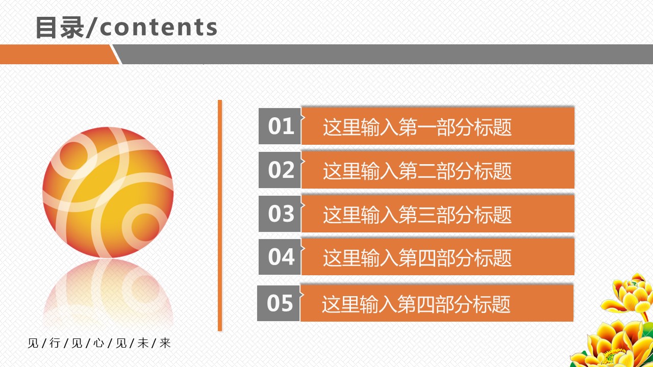 商务.金色PPT模板金色 5的PPT模板-3/45