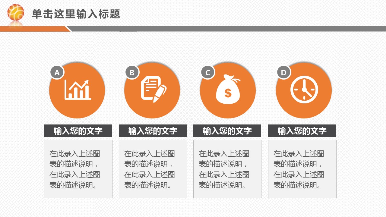 商务.金色PPT模板金色 5的PPT模板-6/45