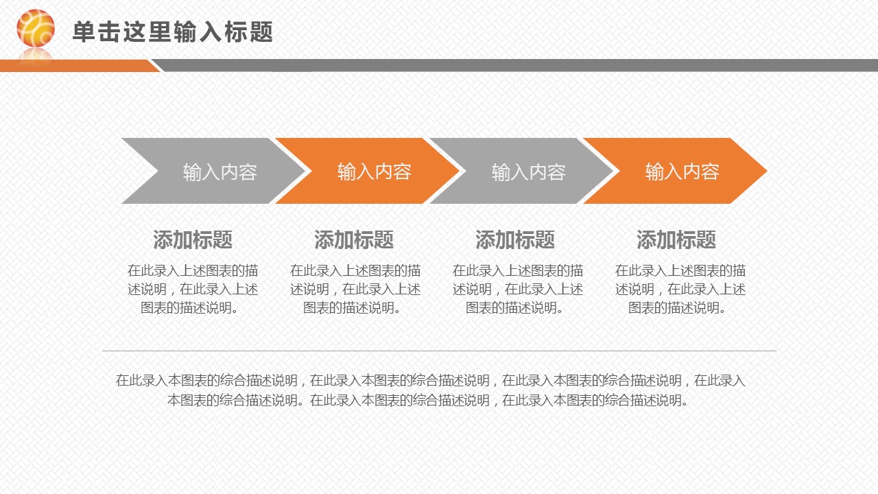 商务.金色PPT模板金色 5的PPT模板-7/45