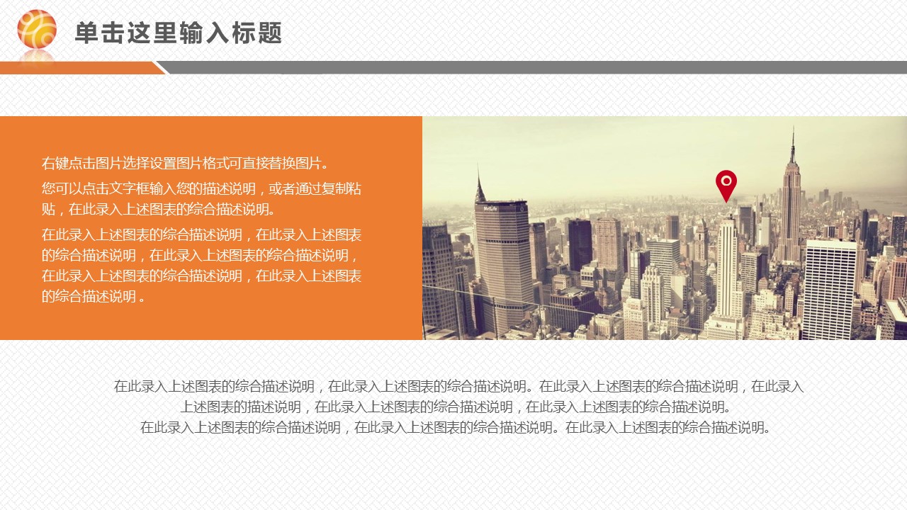 商务.金色PPT模板金色 5的PPT模板-9/45