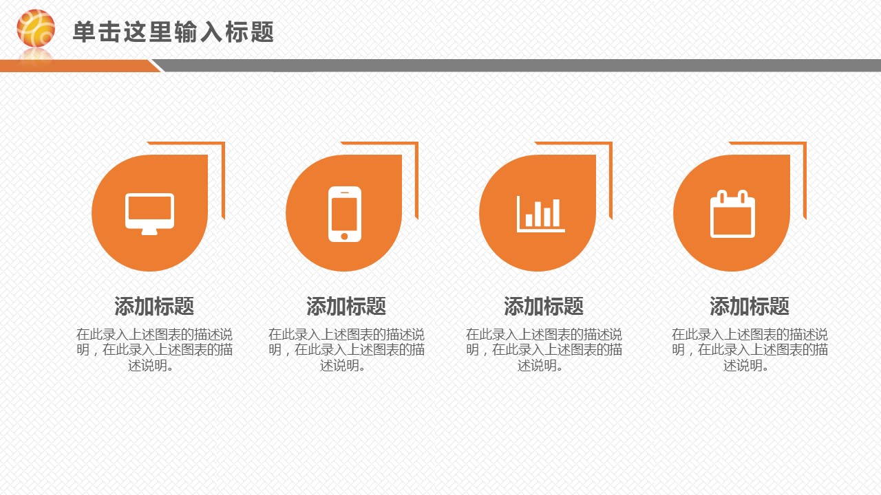 商务.金色PPT模板金色 5的PPT模板-10/45