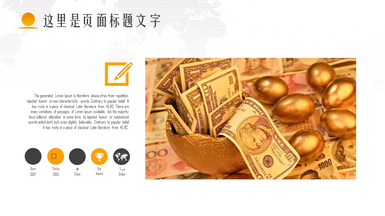 商务.金色PPT模板金色 6的PPT模板-4/37