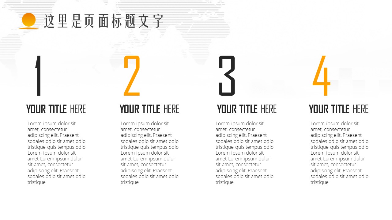 商务.金色PPT模板金色 6的PPT模板-6/37