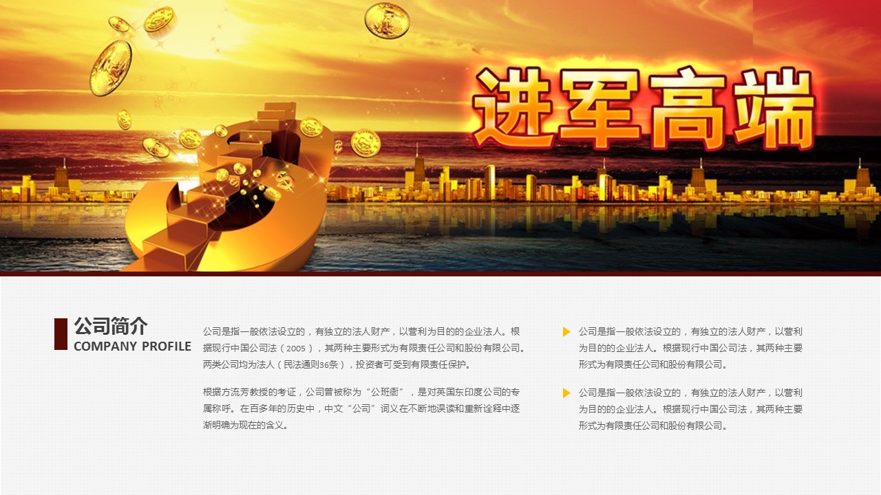 商务.金色PPT模板金色 7的PPT模板-4/37