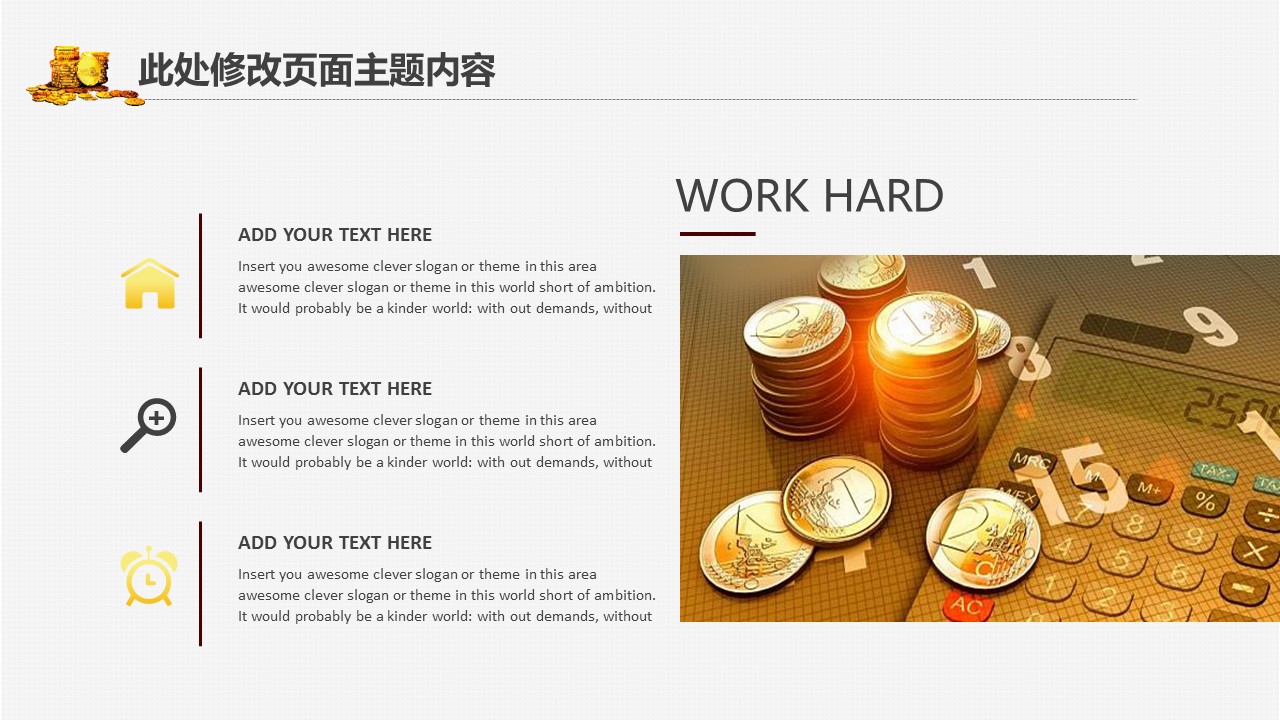 商务.金色PPT模板金色 7的PPT模板-5/37
