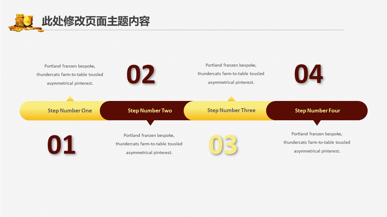商务.金色PPT模板金色 7的PPT模板-7/37