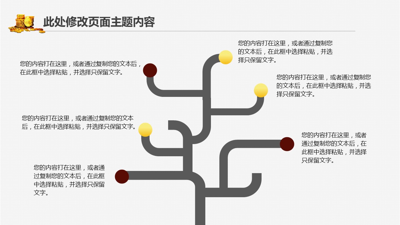 商务.金色PPT模板金色 7的PPT模板-9/37