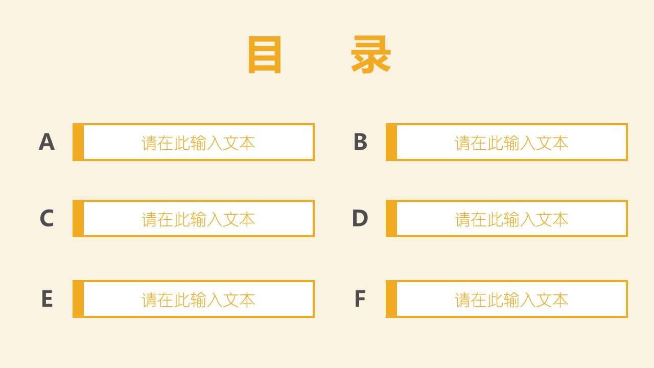 商务.金色PPT模板金色 9的PPT模板-2/32