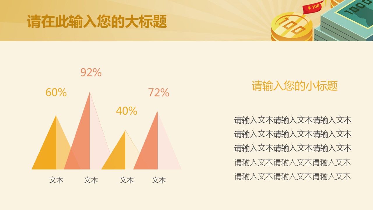 商务.金色PPT模板金色 9的PPT模板-4/32