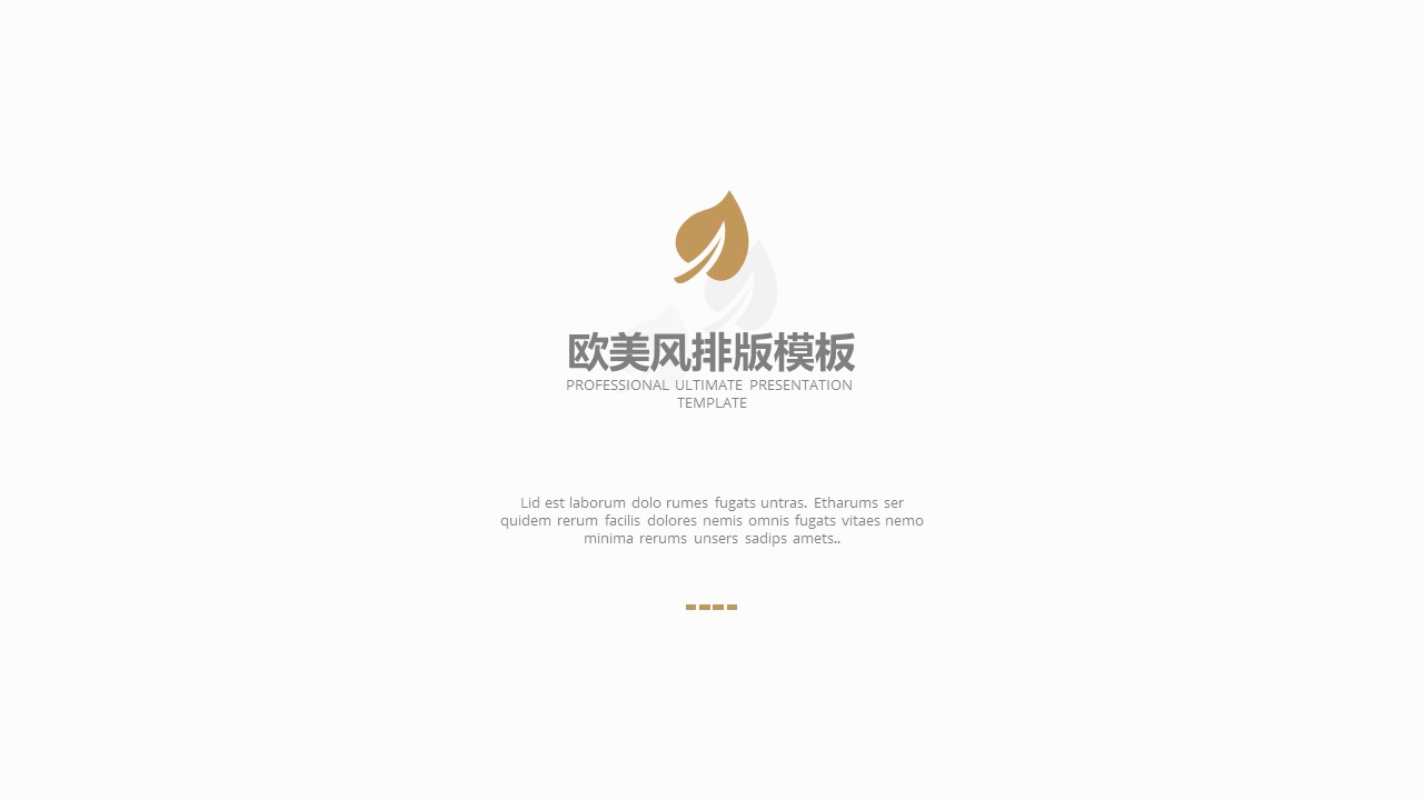 PPT模板欧美商务—17的PPT模板-1/105