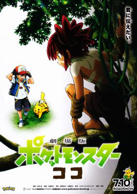 神奇宝贝精灵宝可梦皮卡丘2K4K8K高清其他杂图的作品-其他杂图- 8