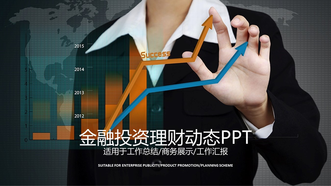 商务.投资分析.39430财务 财务报表 数据统计PPT模板的PPT模板-1/27
