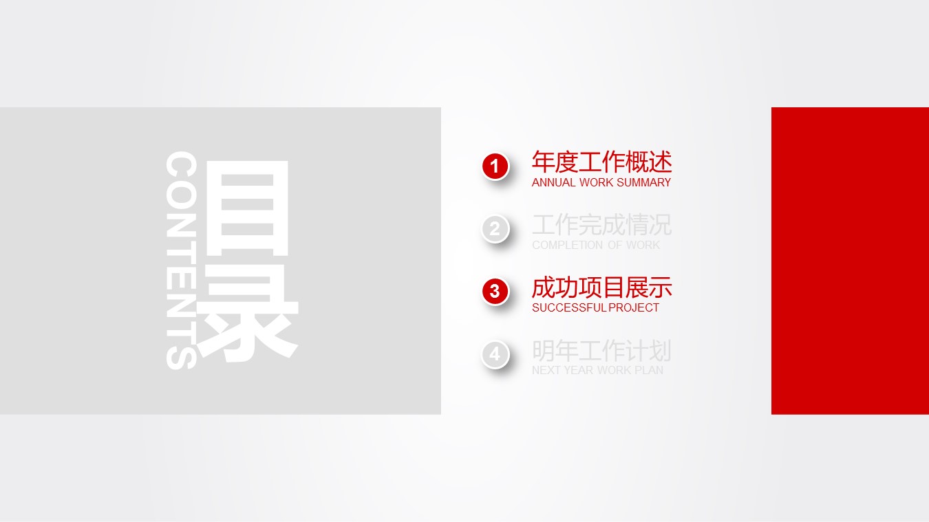 商务.投资分析.39430财务 财务报表 数据统计PPT模板的PPT模板-2/27