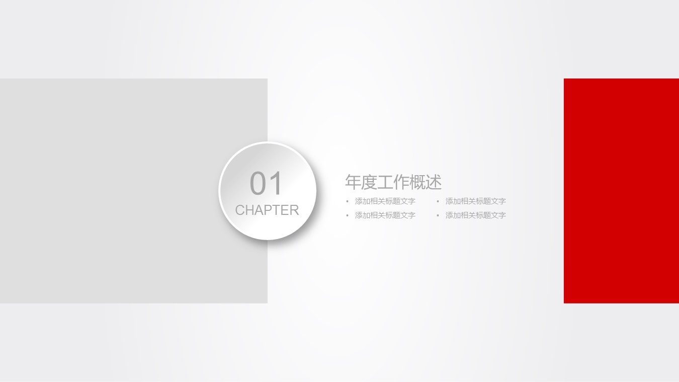 商务.投资分析.39430财务 财务报表 数据统计PPT模板的PPT模板-3/27