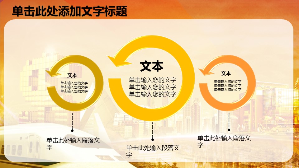 商务.487902017金融理财投资分析银行PPT的PPT模板-4/32