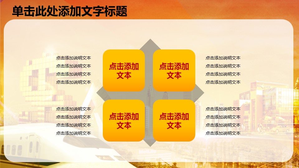 商务.487902017金融理财投资分析银行PPT的PPT模板-5/32