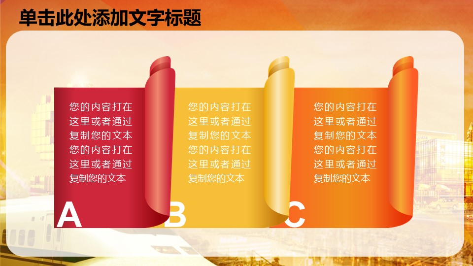 商务.487902017金融理财投资分析银行PPT的PPT模板-6/32