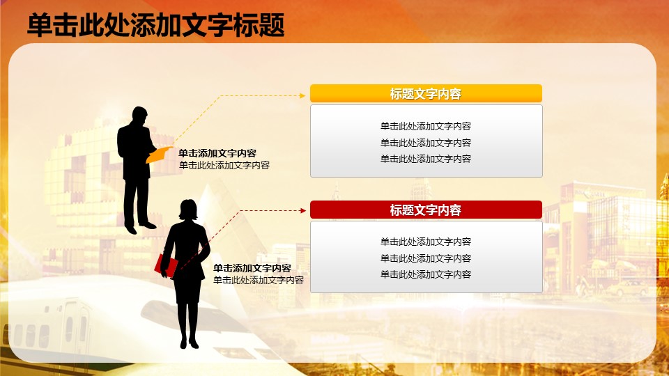商务.487902017金融理财投资分析银行PPT的PPT模板-7/32