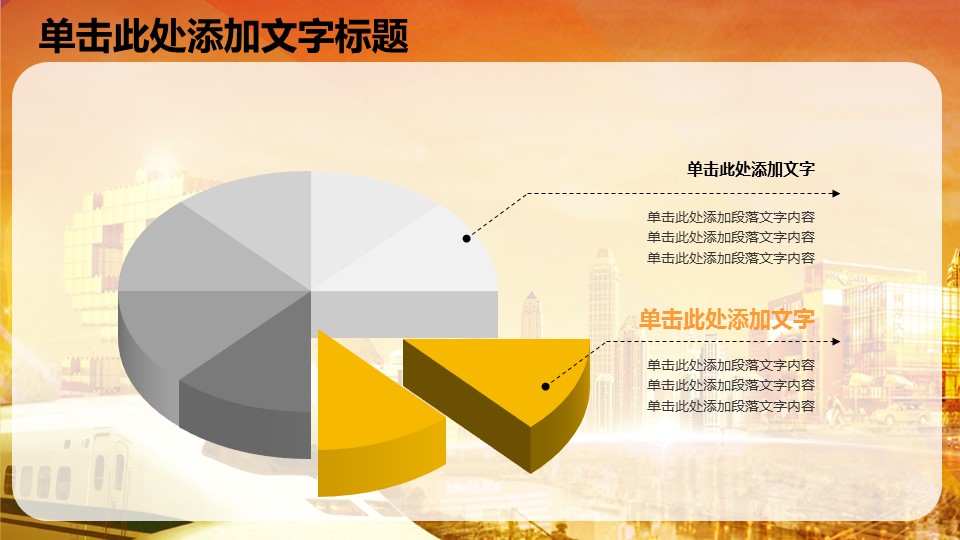 商务.487902017金融理财投资分析银行PPT的PPT模板-8/32