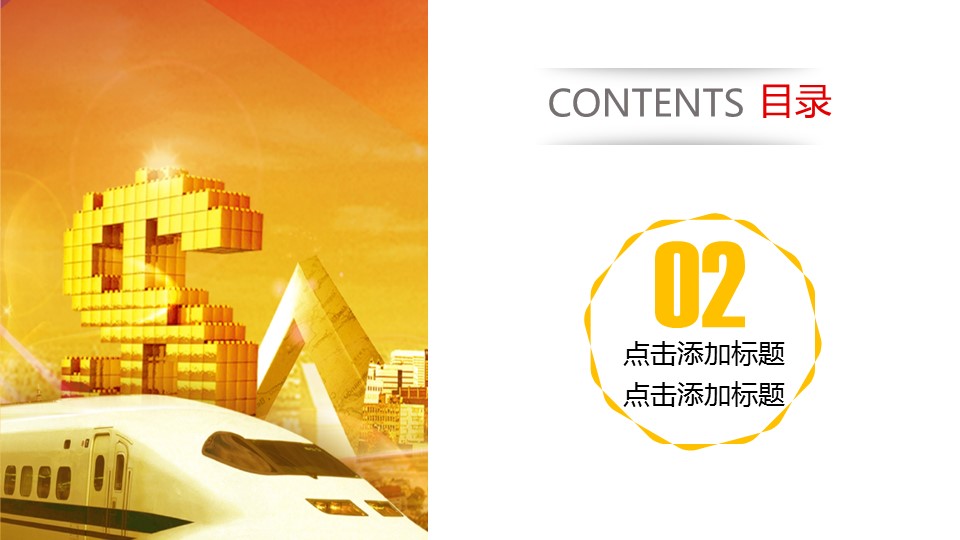 商务.487902017金融理财投资分析银行PPT的PPT模板-9/32