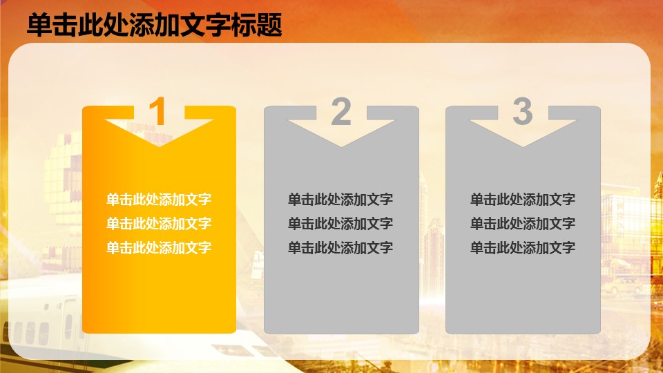 商务.487902017金融理财投资分析银行PPT的PPT模板-10/32