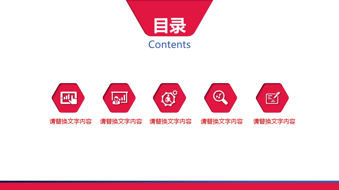 商务.50495投资分析 财务 投资理财 投资PPT模板的PPT模板-2/31