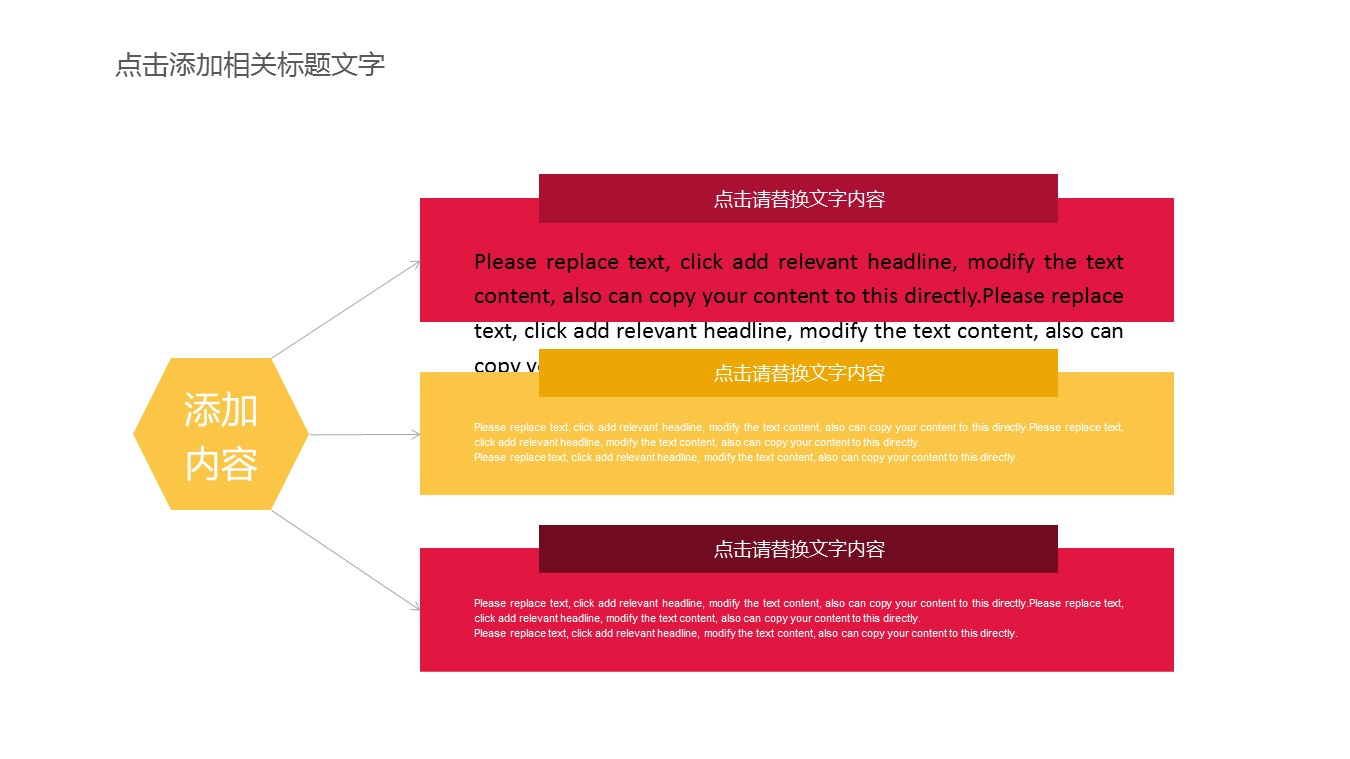商务.50495投资分析 财务 投资理财 投资PPT模板的PPT模板-4/31