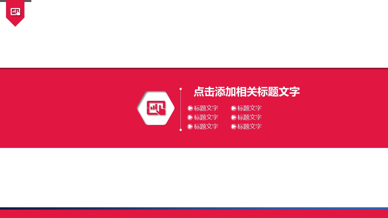 商务.50495投资分析 财务 投资理财 投资PPT模板的PPT模板-8/31