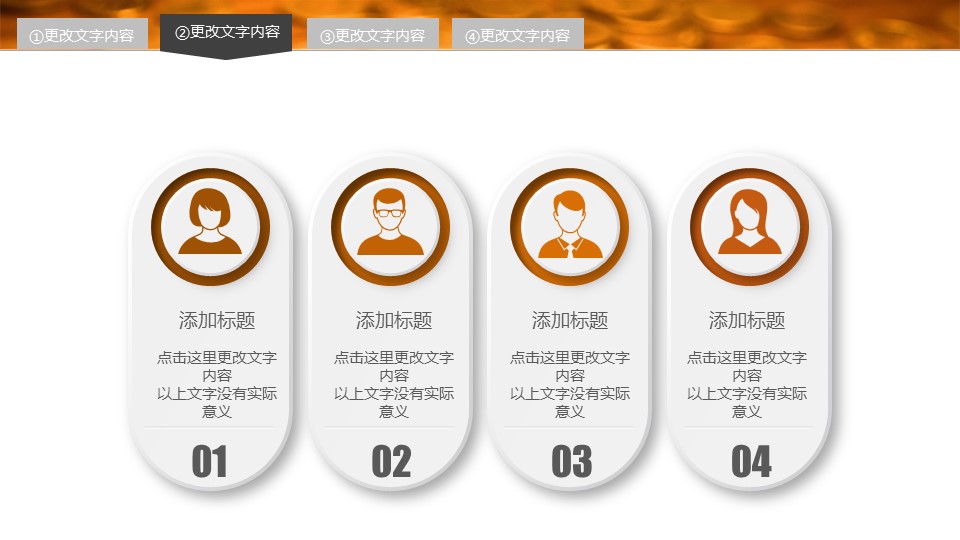 商务.投资分析.505572017理财投资金融保险证券银行PPT的PPT模板-8/32