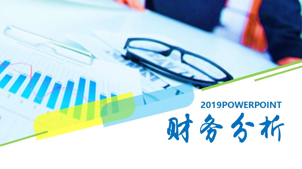 商务.投资分析.51067财务报告分析数据统计报表业绩PPT1的PPT模板-1/32