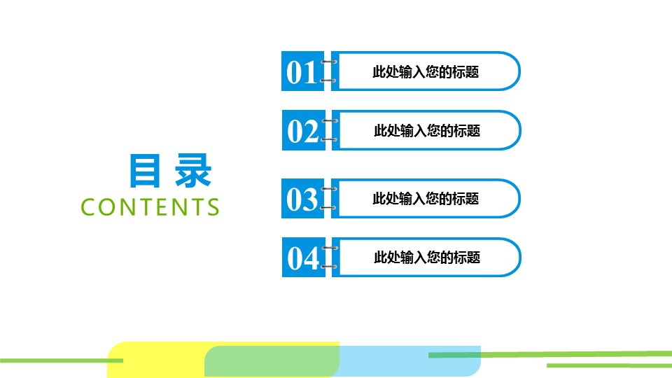 商务.投资分析.51067财务报告分析数据统计报表业绩PPT1的PPT模板-2/32