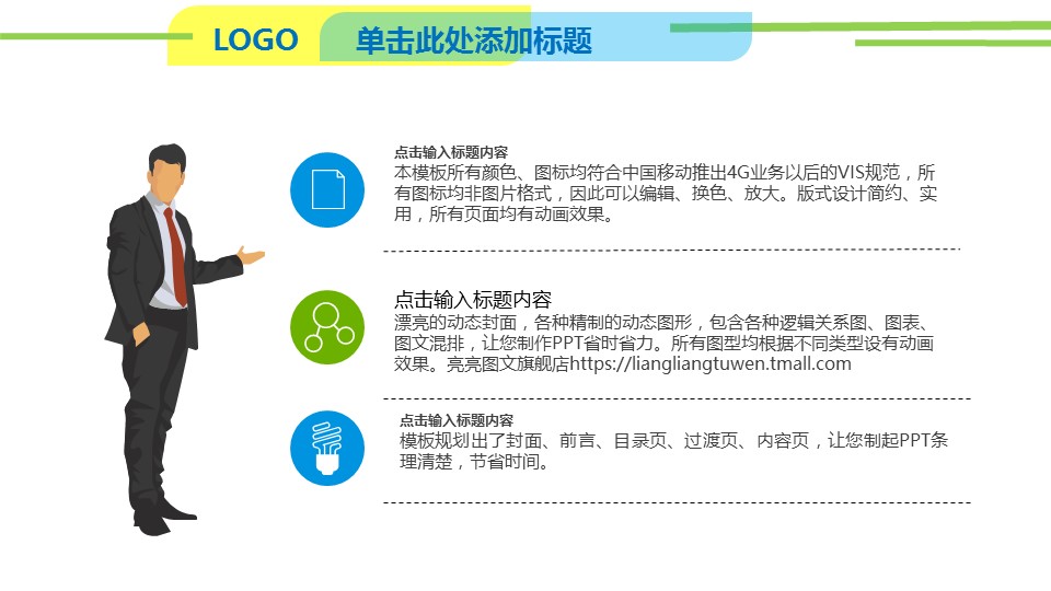 商务.投资分析.51067财务报告分析数据统计报表业绩PPT1的PPT模板-4/32