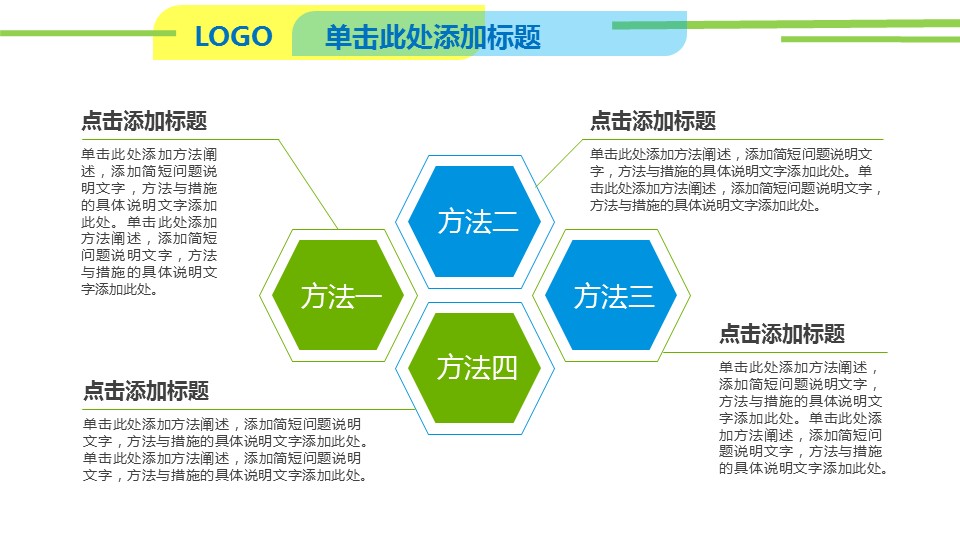 商务.投资分析.51067财务报告分析数据统计报表业绩PPT1的PPT模板-6/32