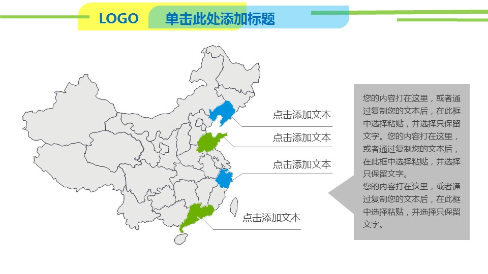商务.投资分析.51067财务报告分析数据统计报表业绩PPT1的PPT模板-7/32