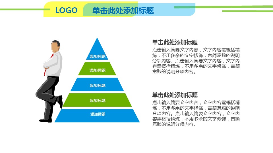 商务.投资分析.51067财务报告分析数据统计报表业绩PPT1的PPT模板-8/32