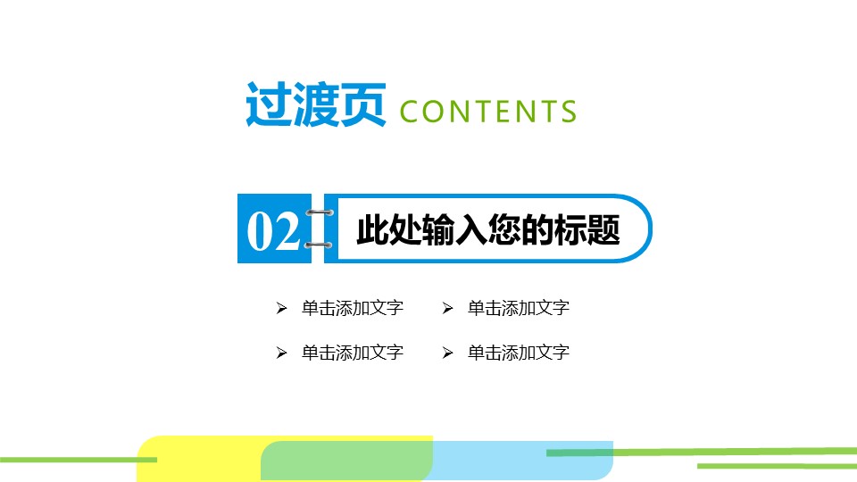商务.投资分析.51067财务报告分析数据统计报表业绩PPT1的PPT模板-9/32